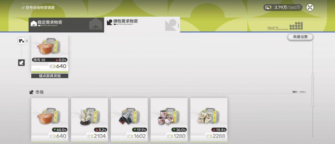 《明日方舟：终末地》游戏系统操作解析