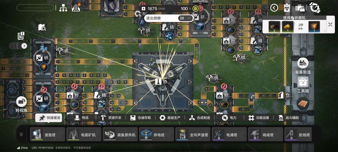 《明日方舟：终末地》游戏系统操作解析