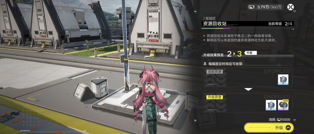 《明日方舟：终末地》游戏系统操作解析