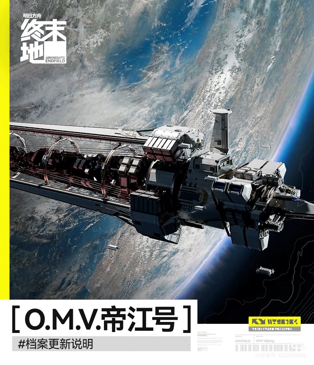 《明日方舟：终末地》游戏系统操作解析