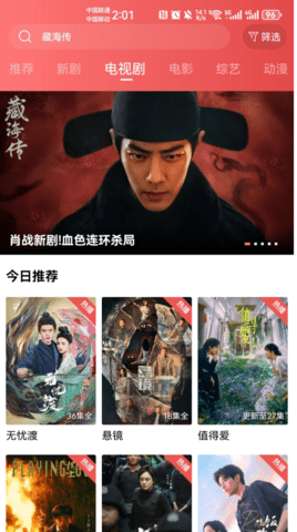 可以看影视剧的app免费软件推荐