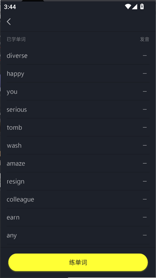 傻瓜英语app单词口语练习入口