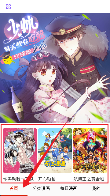 快读免费漫画大全