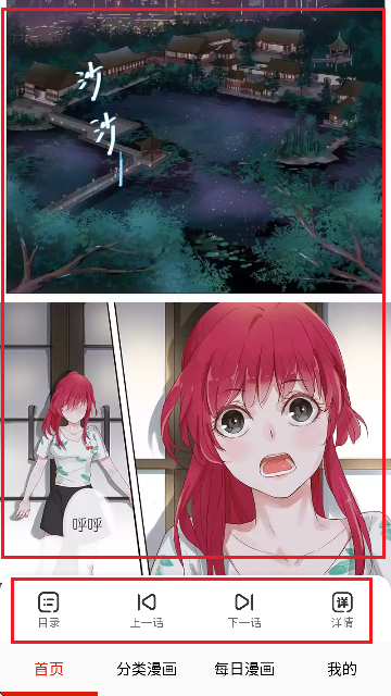 快读免费漫画大全