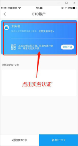 辽宁高速通app注册教程