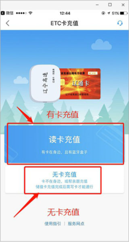 辽宁高速通app注册教程