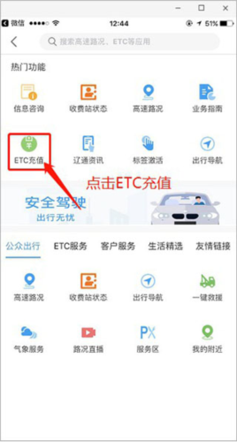 辽宁高速通app注册教程