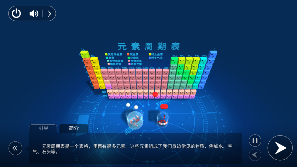 生动科学ARapp视频观看方法