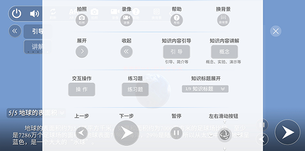 生动科学AR手机版学习入口