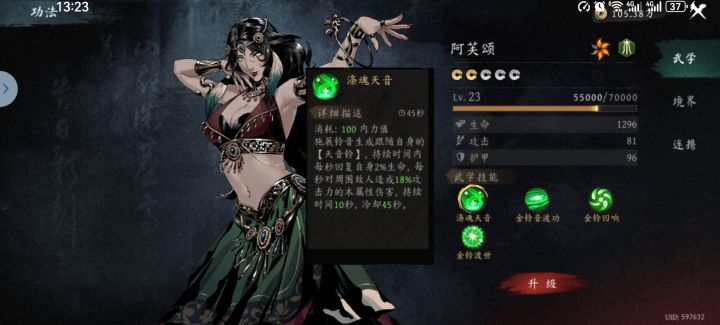 《虚无之印》普通玩家功法搭配推荐