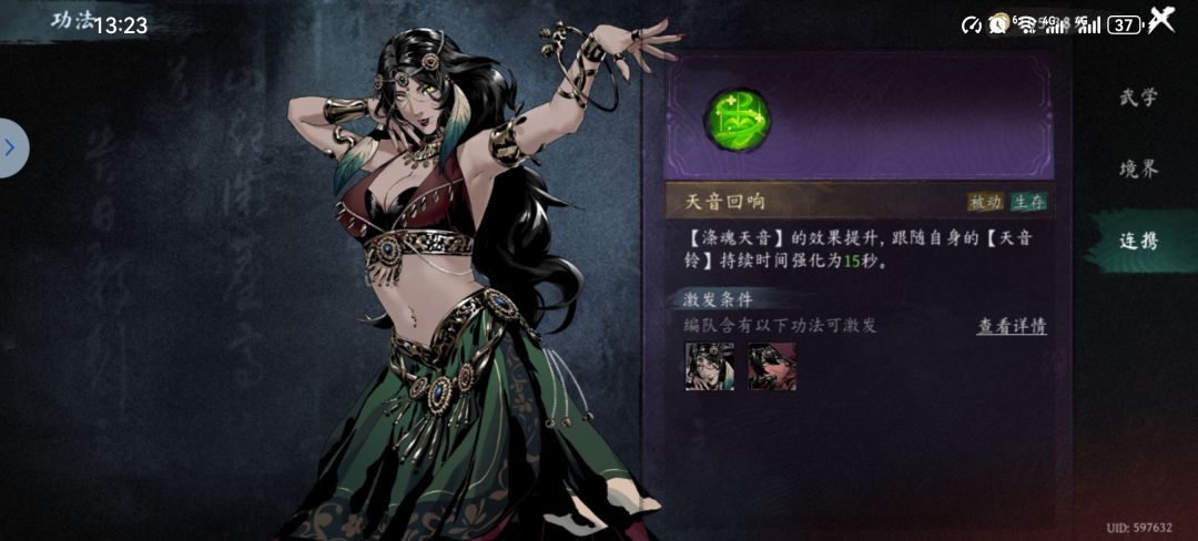 《虚无之印》普通玩家功法搭配推荐