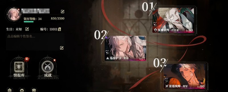 《夜幕之下》藏品系统玩法介绍