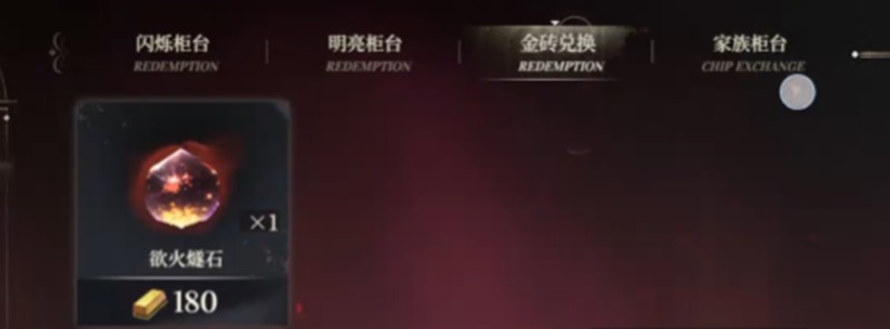 《夜幕之下》高效刷取材料攻略