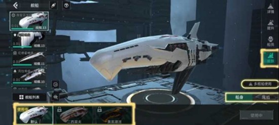 《亿万光年》全舰船性能介绍