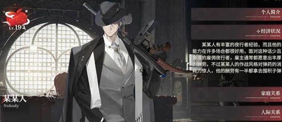 《夜幕之下》缄默之人技能介绍