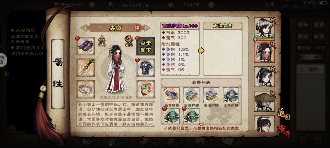 《烟雨江湖》100级版本装备打造建议