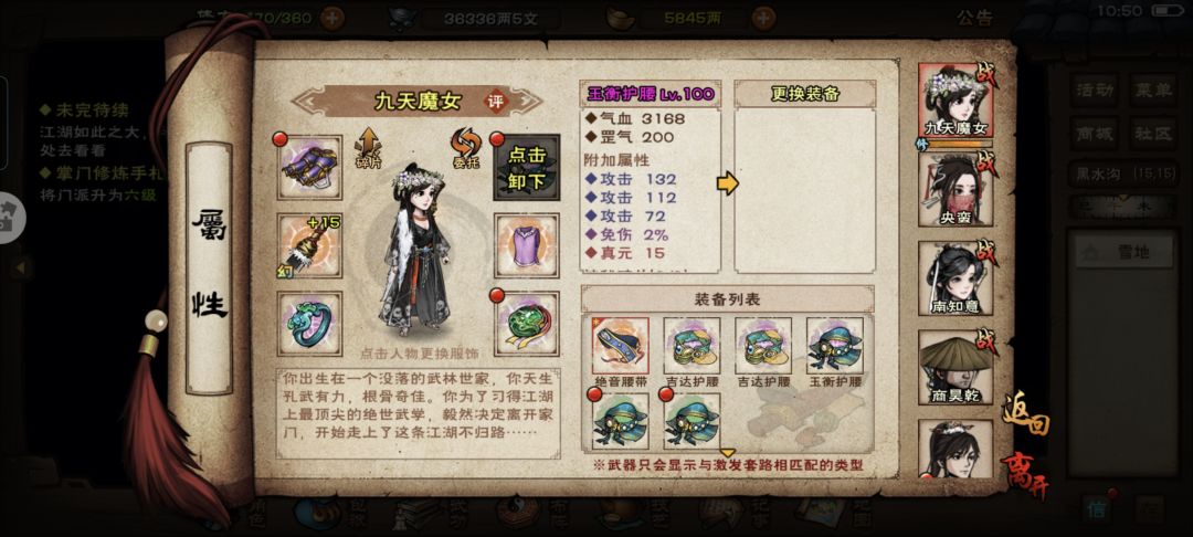 《烟雨江湖》100级版本装备打造建议