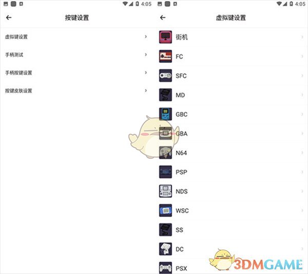 《小马模拟器》使用教程