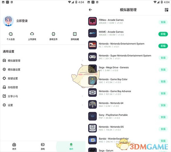 《小马模拟器》使用教程