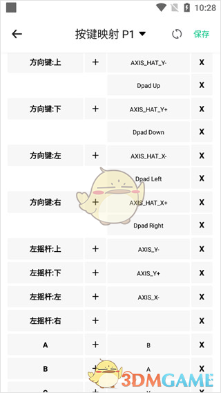 《小马模拟器》自定义按键教程