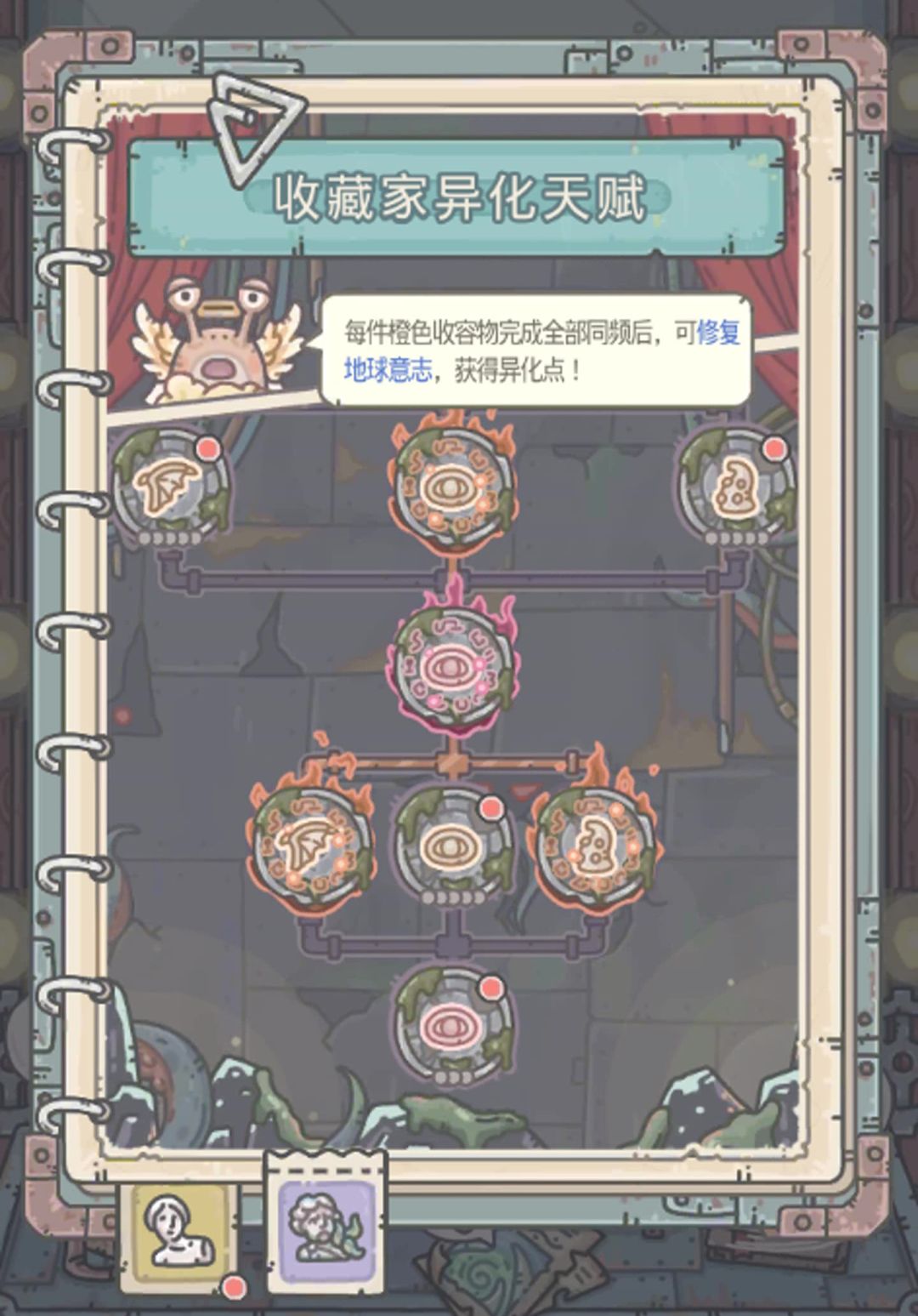 《最强蜗牛》新增收藏家异化天赋介绍