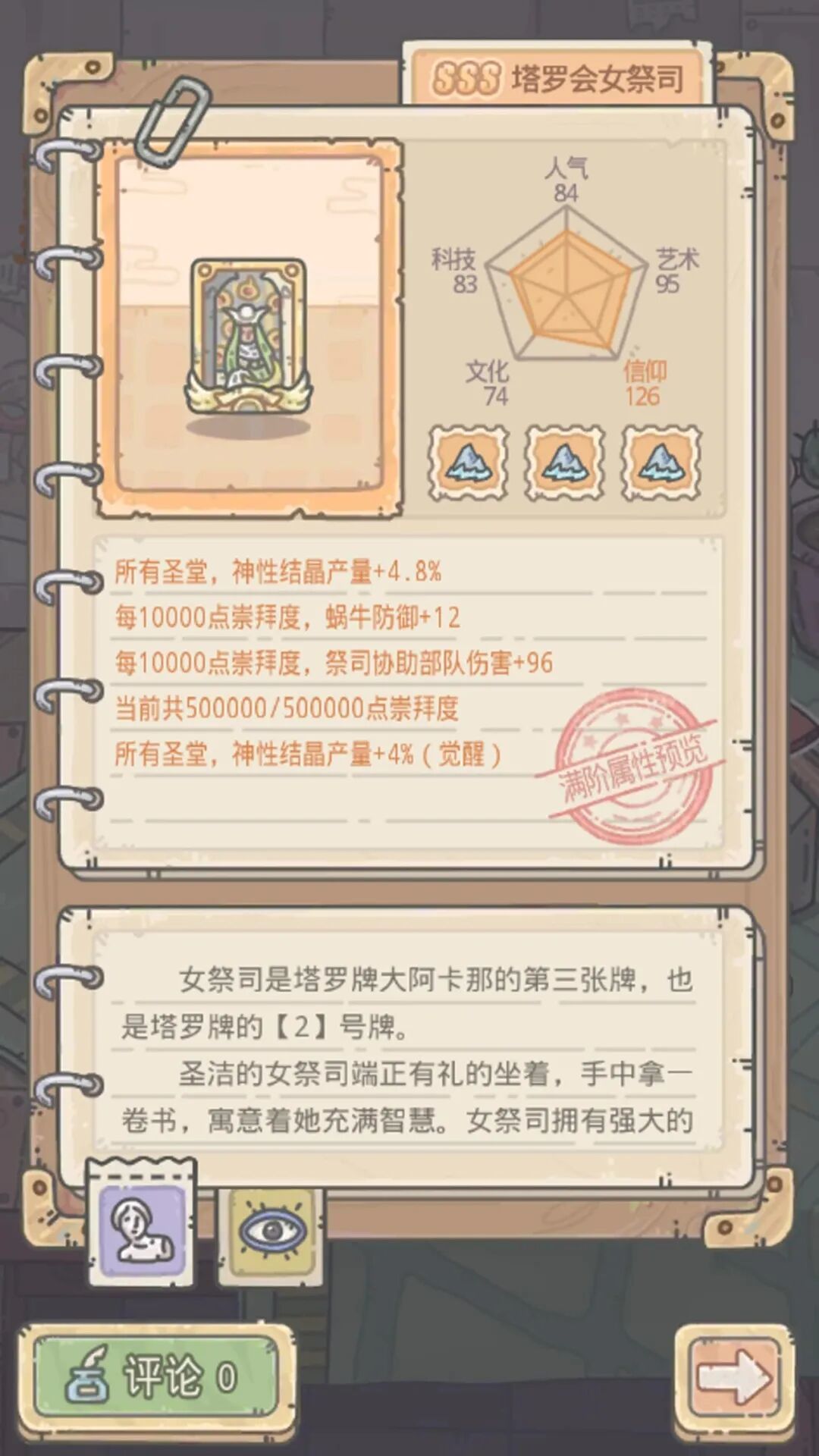 《最强蜗牛》抽奖嘉年华上线内容预览