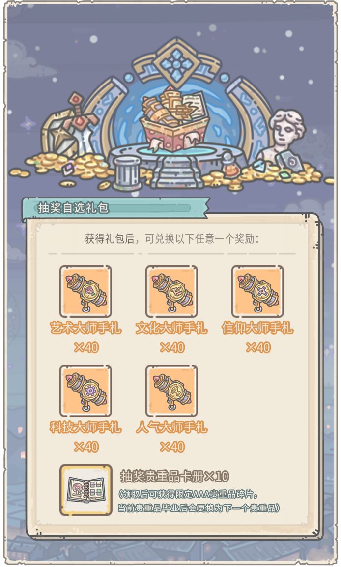 《最强蜗牛》抽奖嘉年华上线内容预览