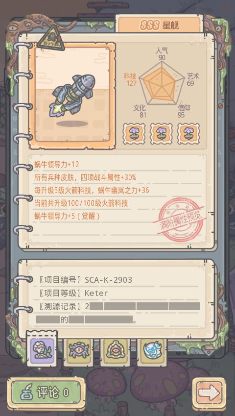 《最强蜗牛》抽奖嘉年华上线内容预览