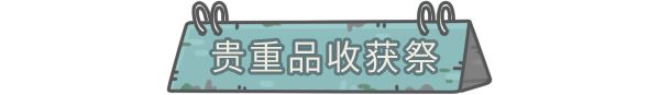 《最强蜗牛》抽奖嘉年华上线内容预览