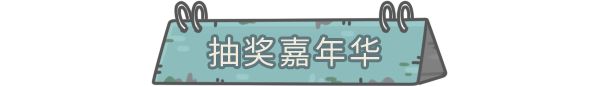 《最强蜗牛》抽奖嘉年华上线内容预览
