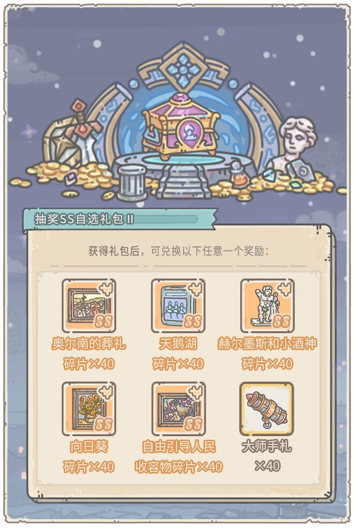 《最强蜗牛》抽奖嘉年华上线内容预览