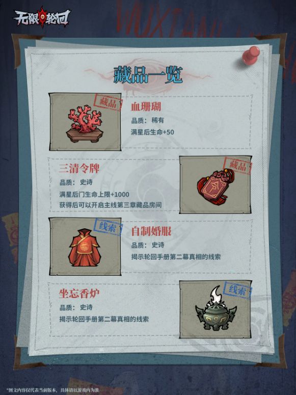 《无限轮回》红妆阁主线攻略一览