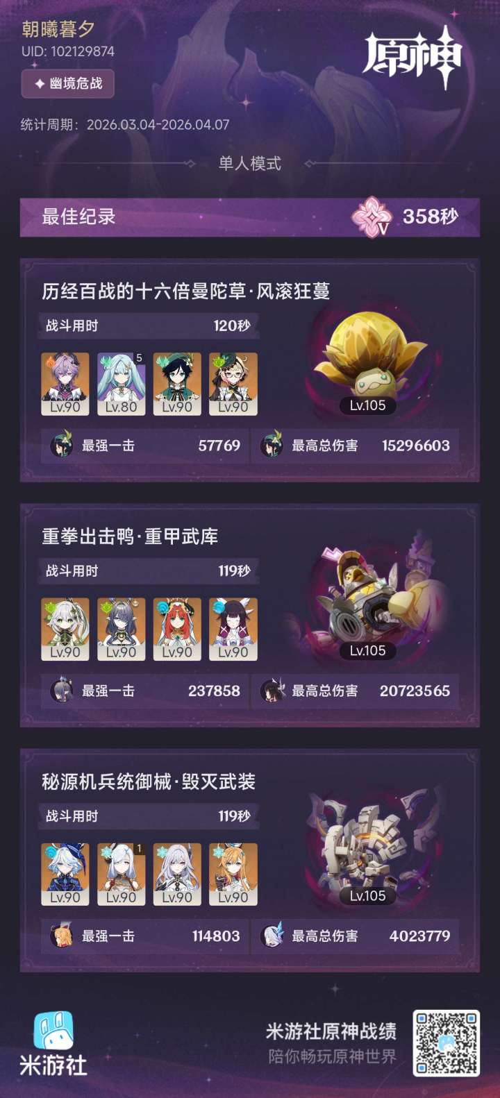 《原神》抽卡思路推荐