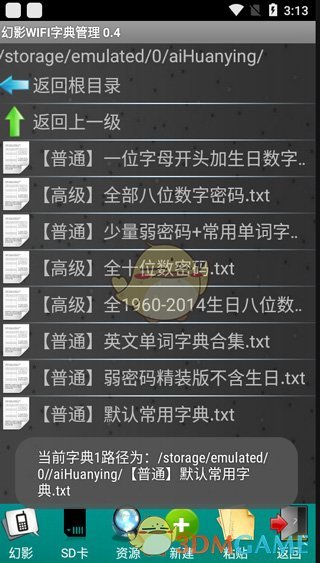 《幻影wifi》使用教程