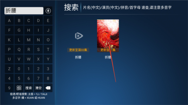 牛哥盒子TV版图片3