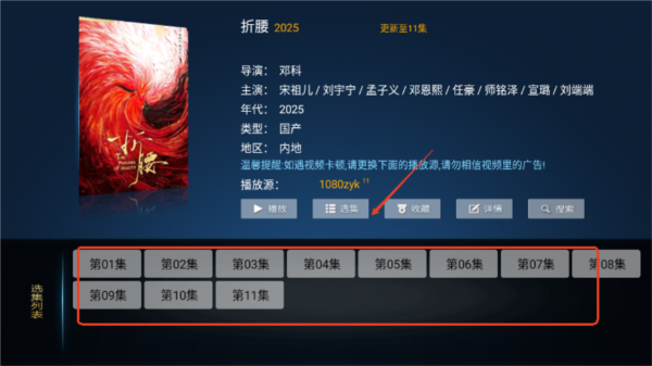 牛哥盒子TV版图片4