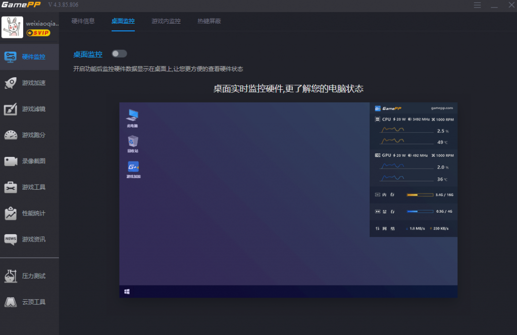 游戏加加帧数显示方法