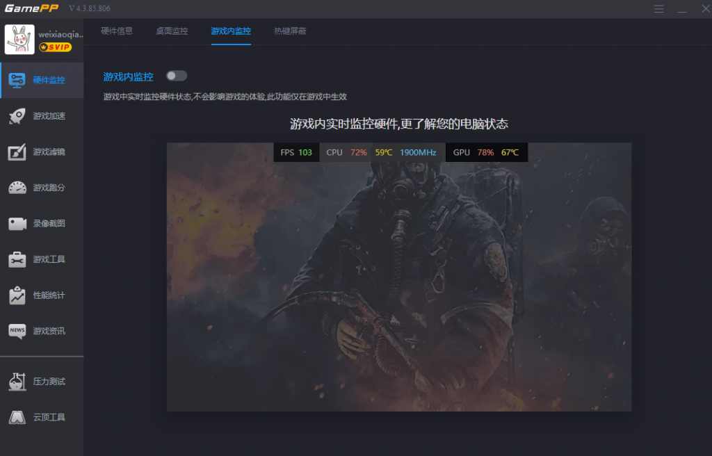 游戏加加帧数显示方法