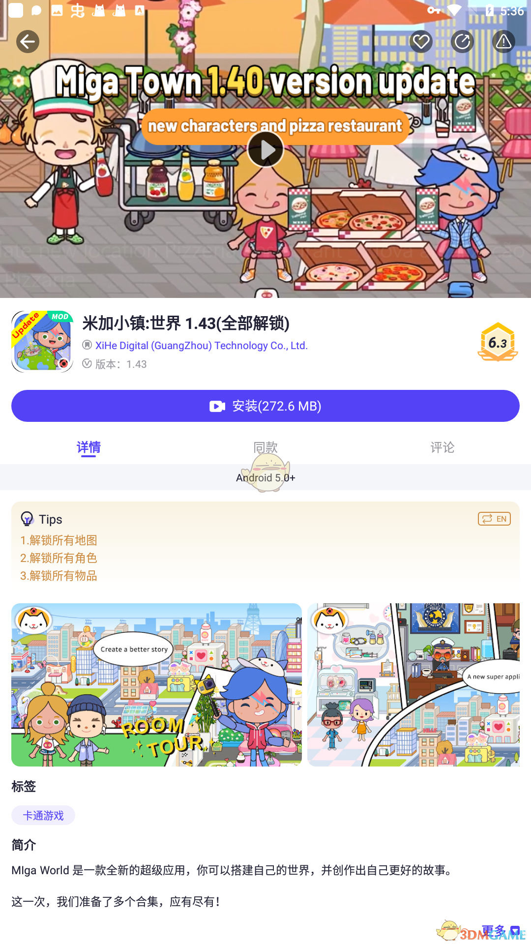 《playmods》国内使用教程