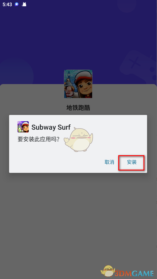 《playmods》下载安装游戏教程