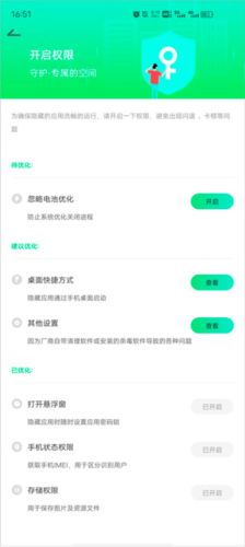 章鱼隐藏app悬浮窗开启教程