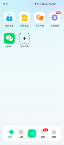 章鱼隐藏app悬浮窗开启教程
