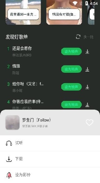 乐趣听歌app安卓版下载