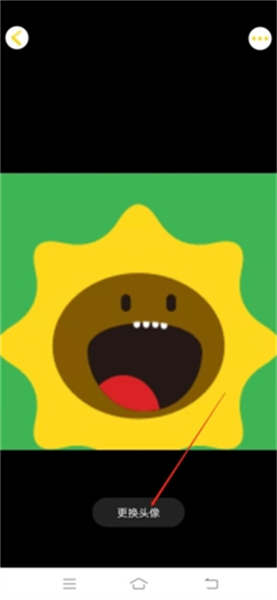 向日葵阅读app头像更换方法