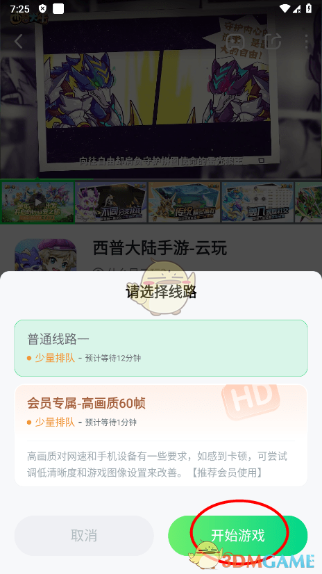 《870游戏盒》实名认证方法