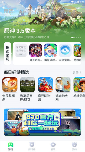 《870游戏盒》分享游戏方法