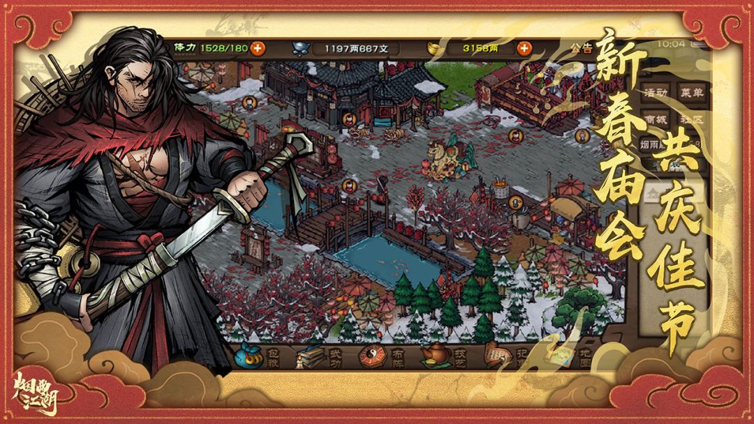 《烟雨江湖》镇派武学搭配及获取攻略