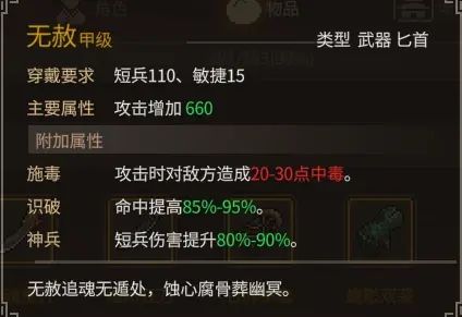 《大侠立志传》乐天模组1.11物品获取途径