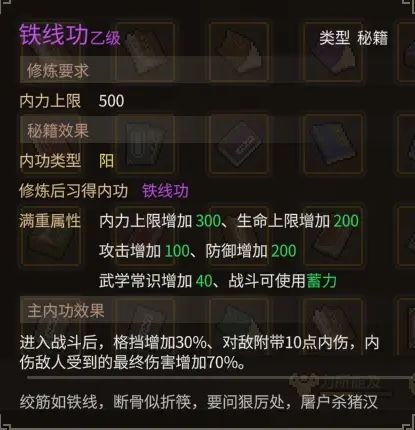 《大侠立志传》乐天模组1.11物品获取途径