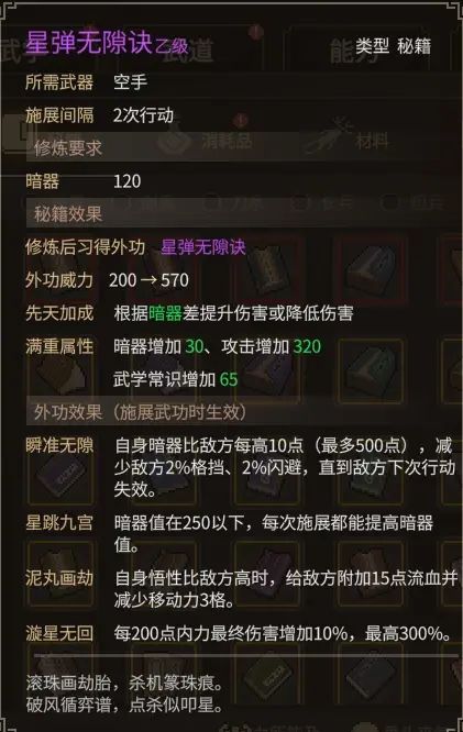 《大侠立志传》乐天模组1.11物品获取途径